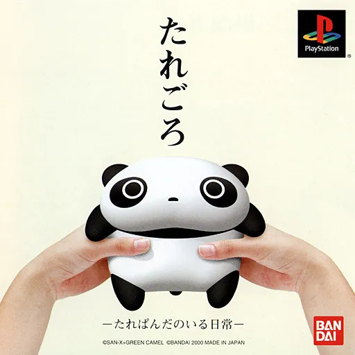 Taregoro - Tarepanda no Iru Nichijou (Japan)